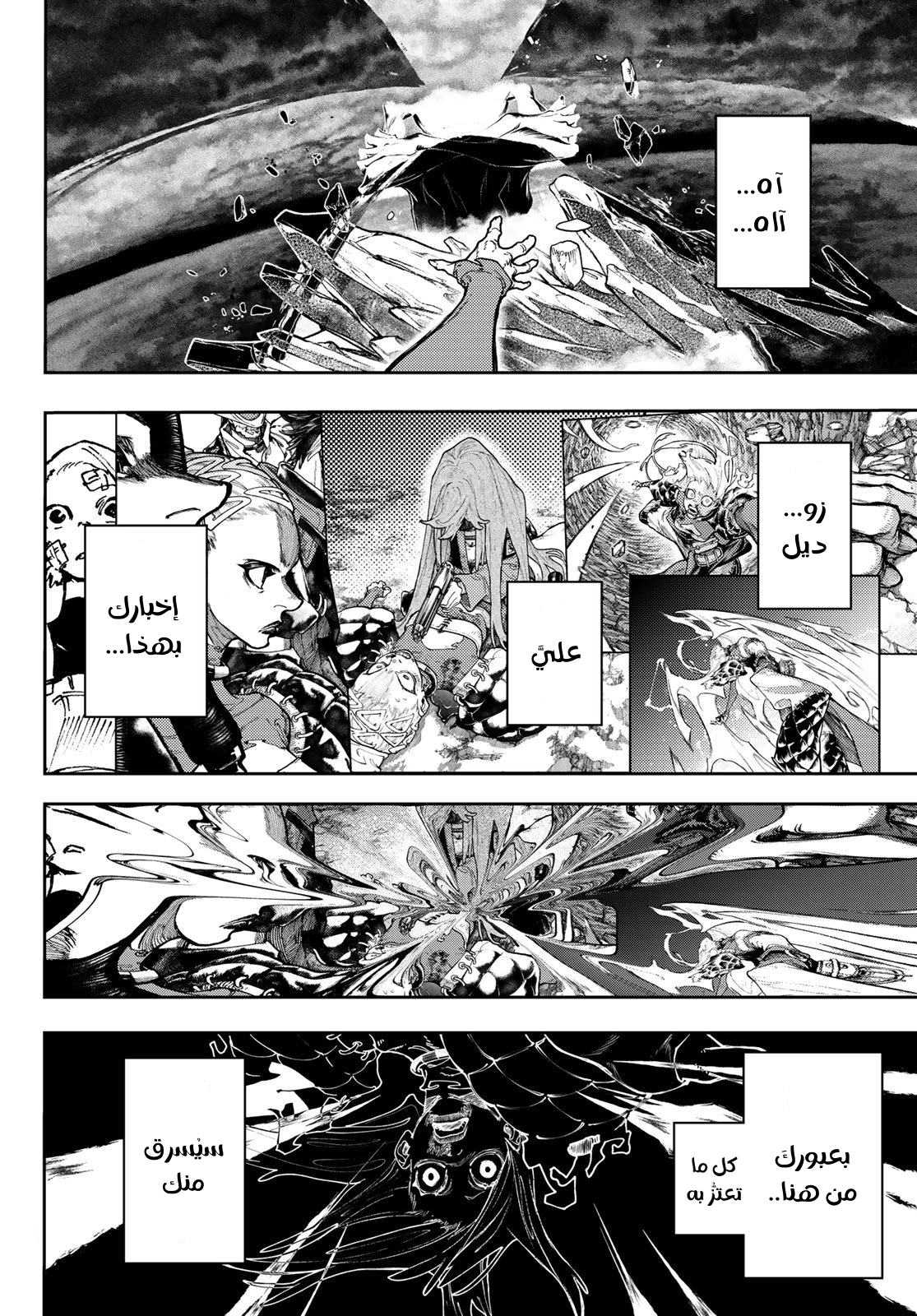Read GachiAkuta AR Manga Online