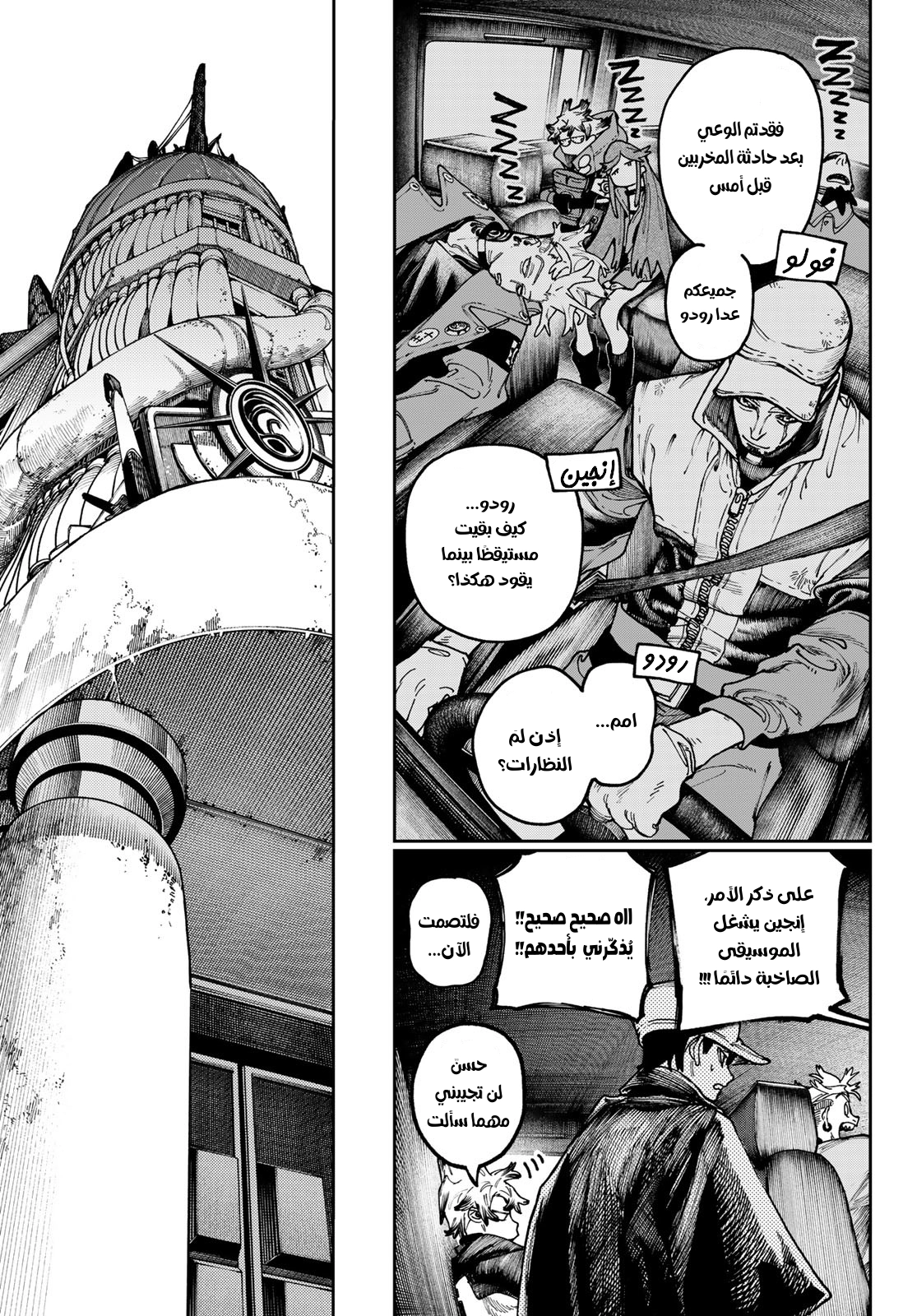 Read GachiAkuta AR Manga Online