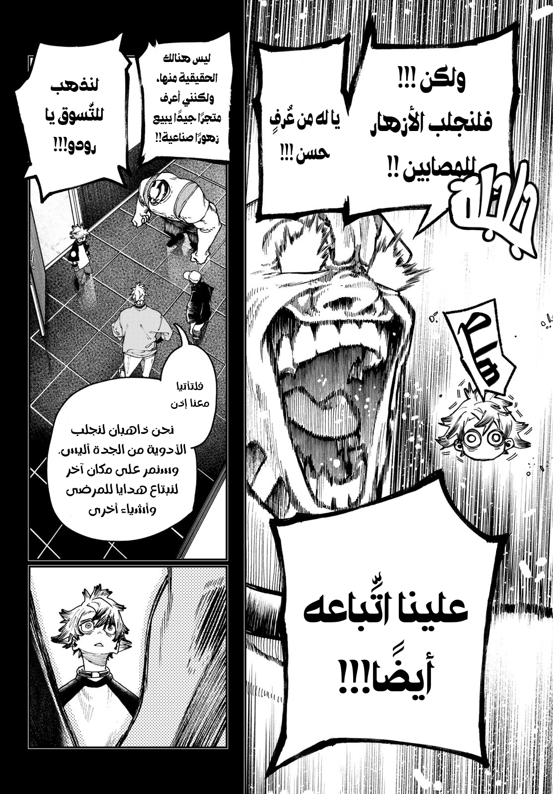 Read GachiAkuta AR Manga Online