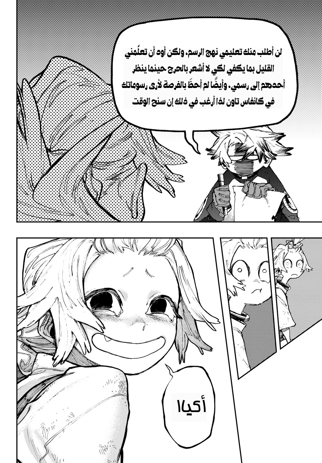 Read GachiAkuta AR Manga Online