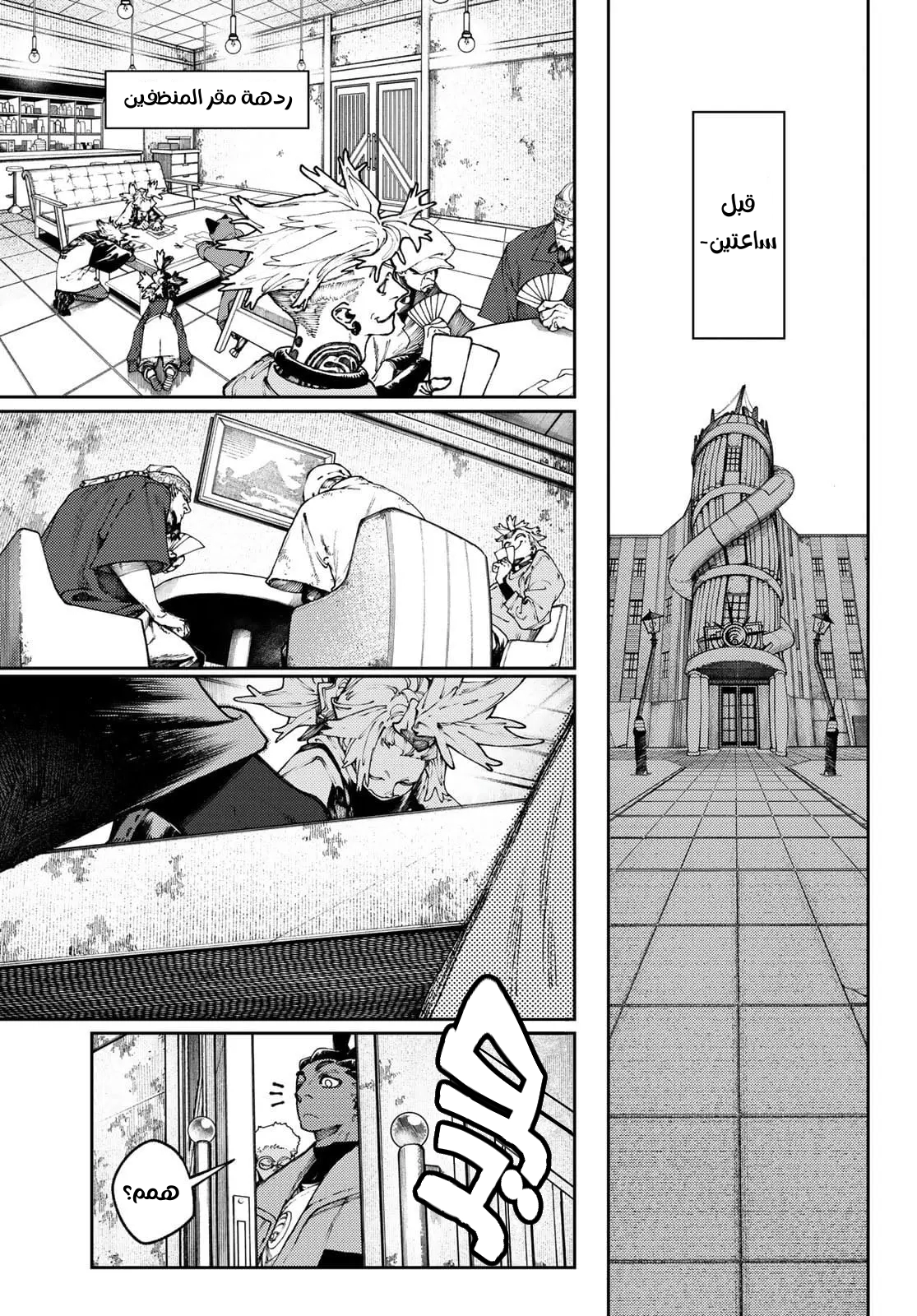 Read GachiAkuta AR Manga Online