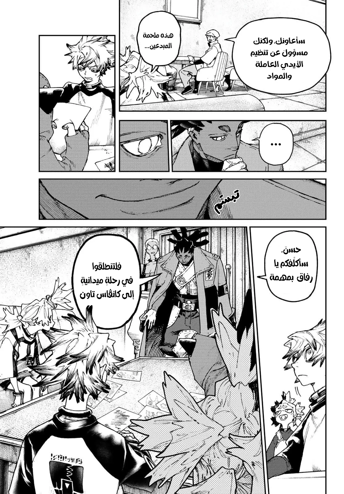 Read GachiAkuta AR Manga Online