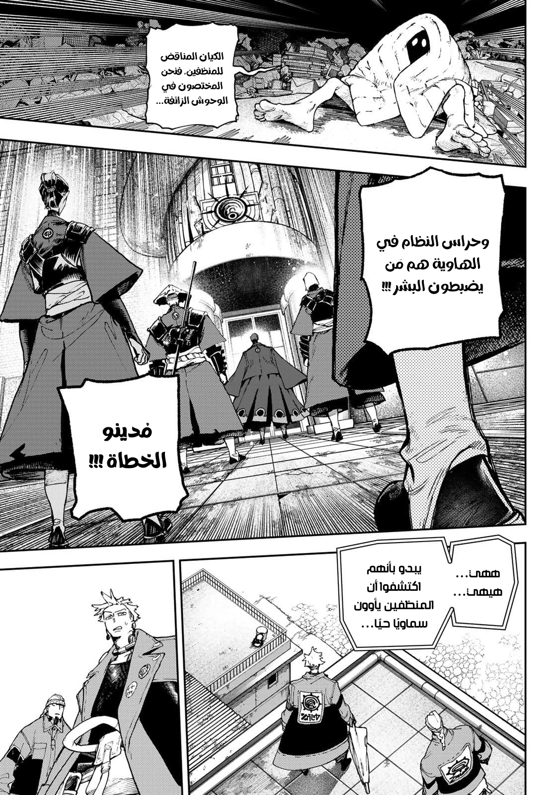 Read GachiAkuta AR Manga Online
