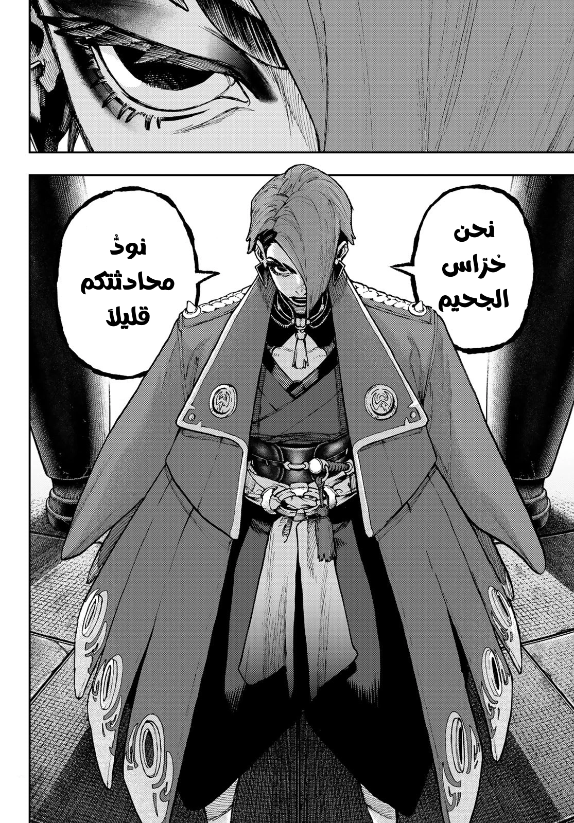 Read GachiAkuta AR Manga Online