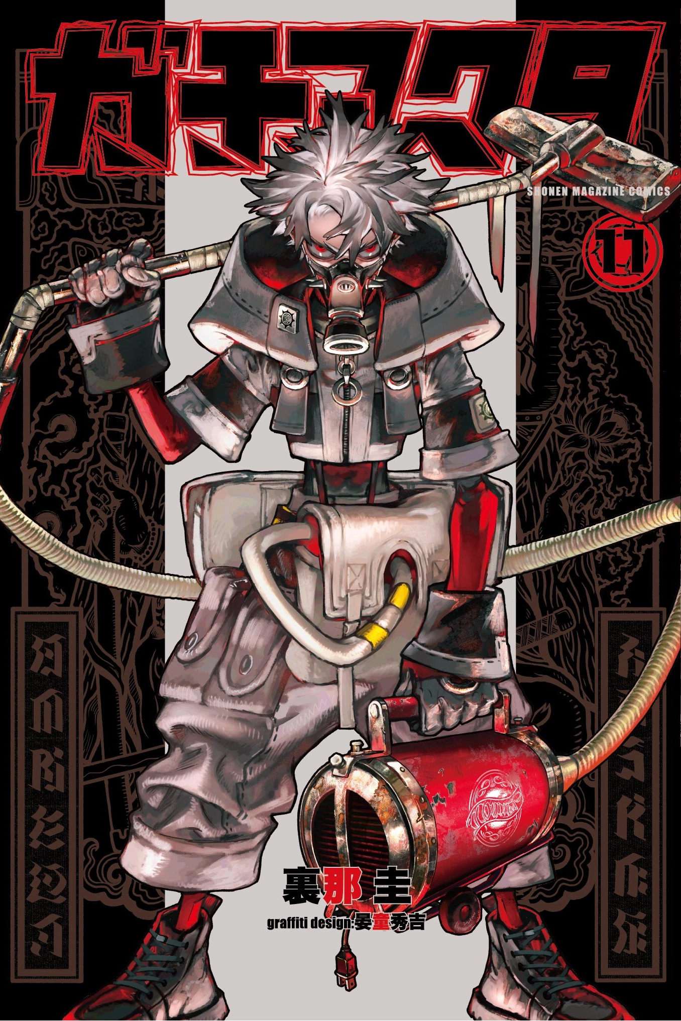 Read GachiAkuta AR Manga Online