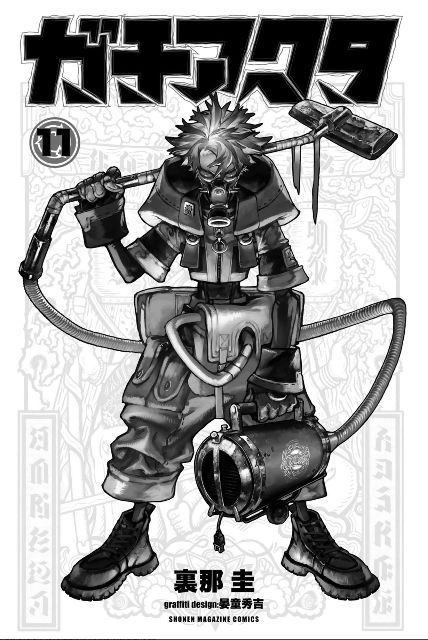 Read GachiAkuta AR Manga Online