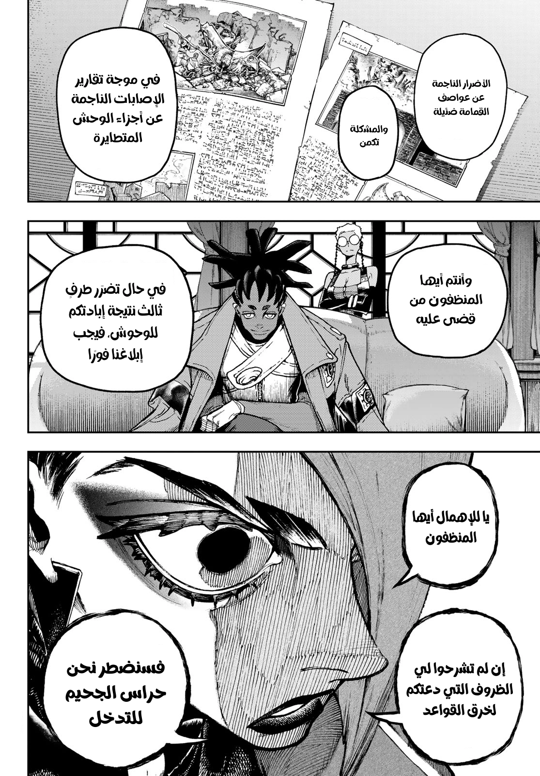 Read GachiAkuta AR Manga Online