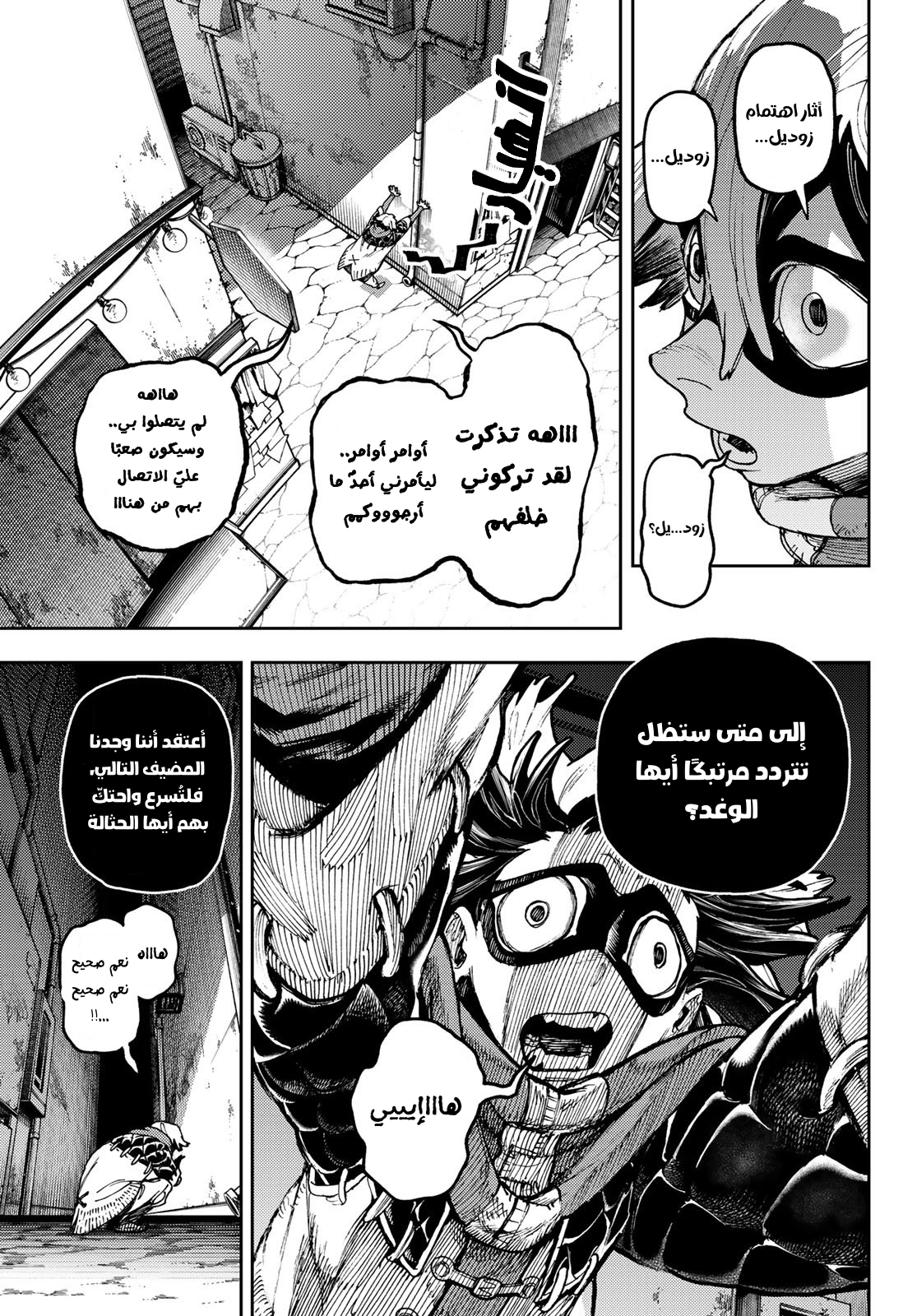 Read GachiAkuta AR Manga Online