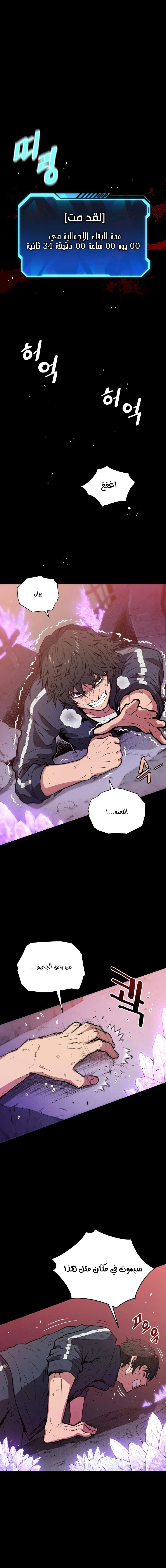 Read Hoarding In Hell AR Manga Online