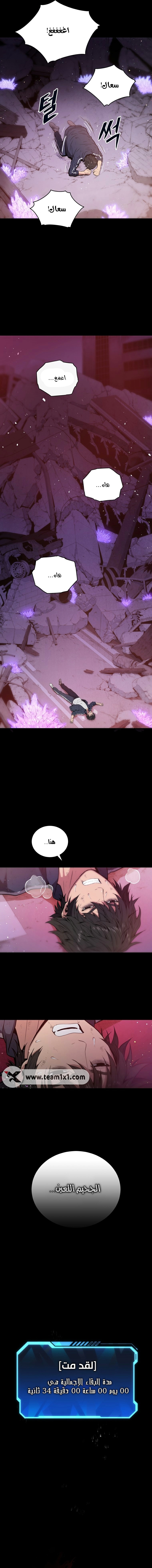 Read Hoarding In Hell AR Manga Online