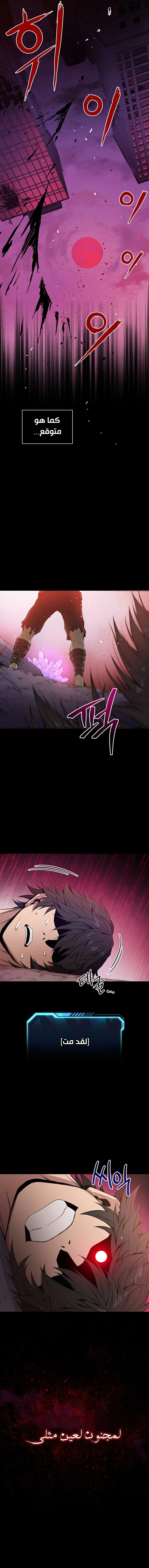 Read Hoarding In Hell AR Manga Online