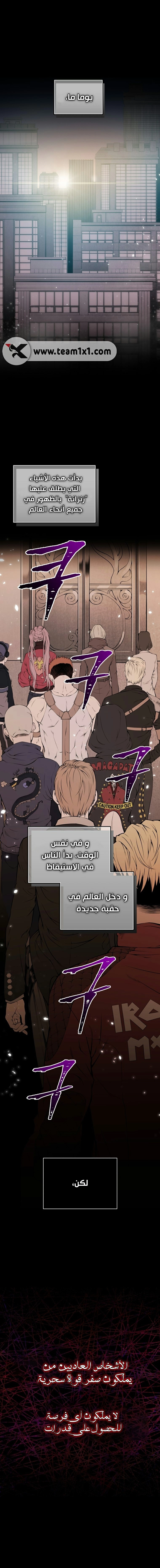 Read Hoarding In Hell AR Manga Online