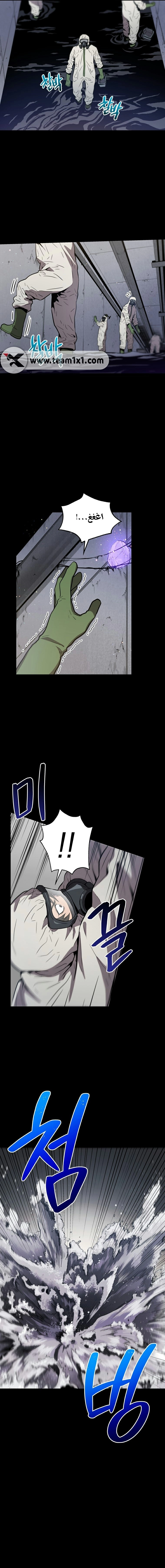 Read Hoarding In Hell AR Manga Online