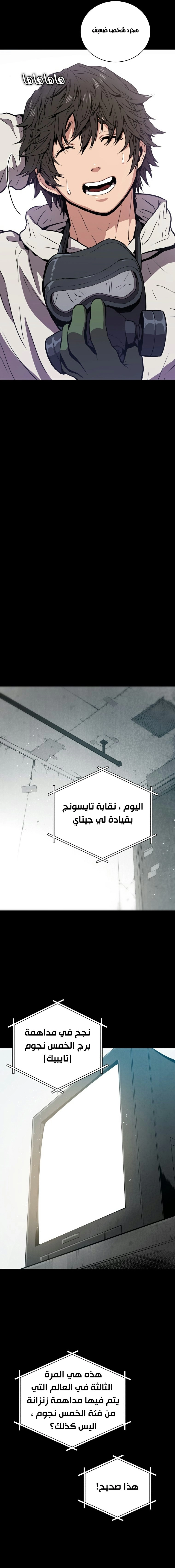 Read Hoarding In Hell AR Manga Online