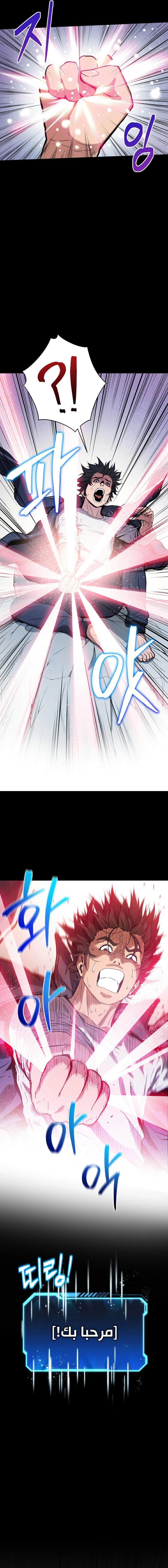 Read Hoarding In Hell AR Manga Online