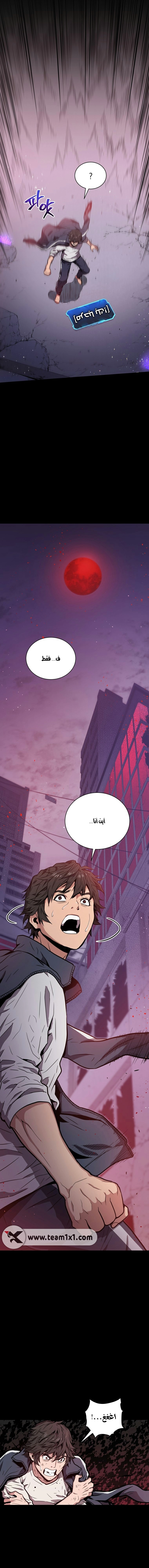 Read Hoarding In Hell AR Manga Online