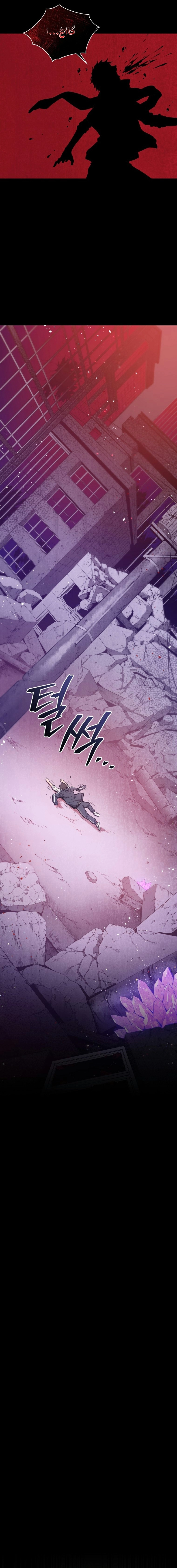 Read Hoarding In Hell AR Manga Online