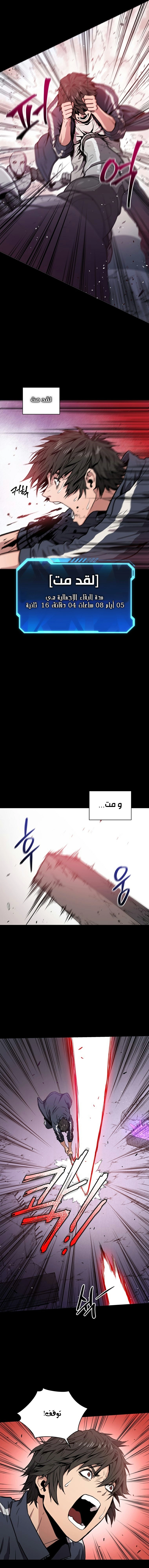 Read Hoarding In Hell AR Manga Online