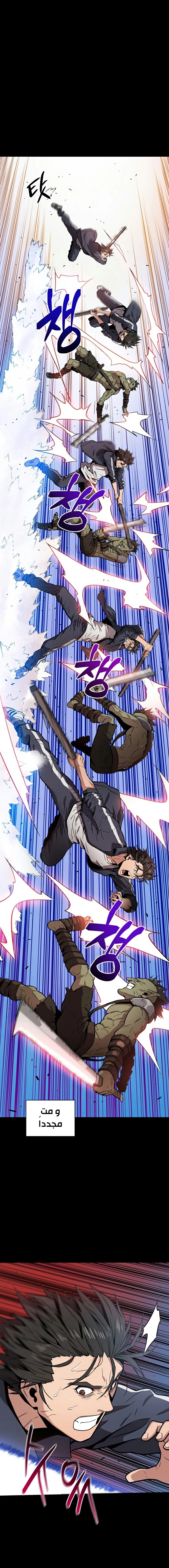 Read Hoarding In Hell AR Manga Online