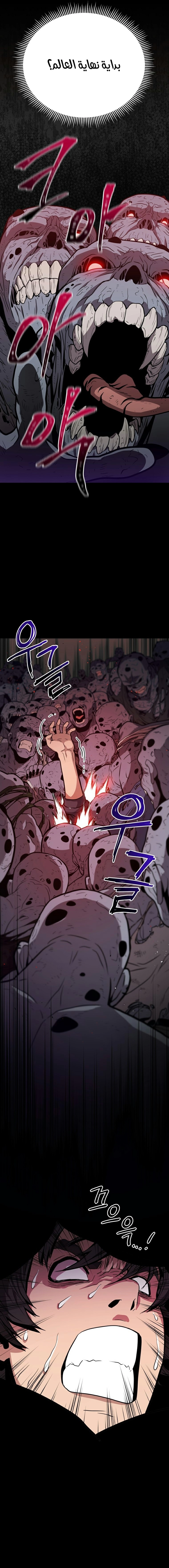 Read Hoarding In Hell AR Manga Online