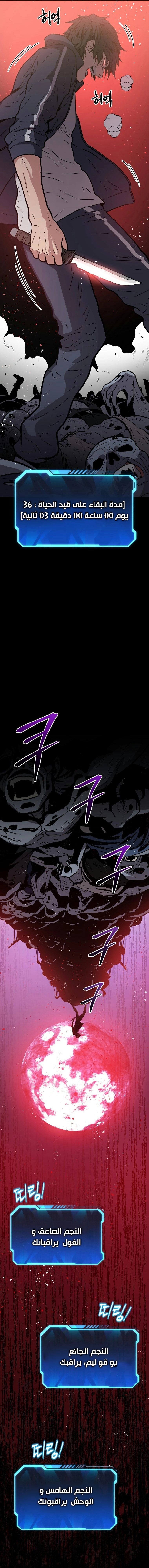 Read Hoarding In Hell AR Manga Online