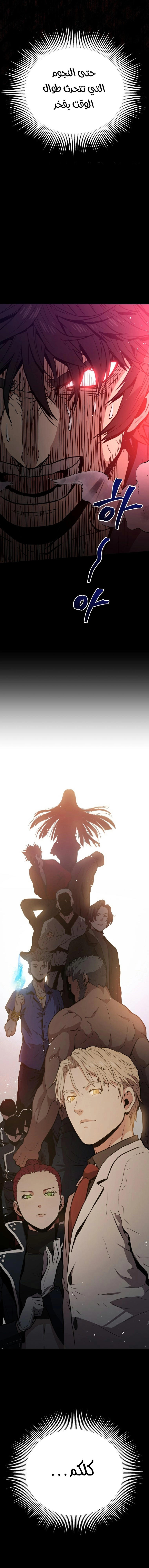 Read Hoarding In Hell AR Manga Online