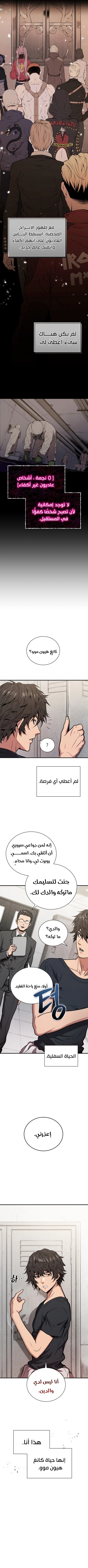 Read Hoarding In Hell AR Manga Online