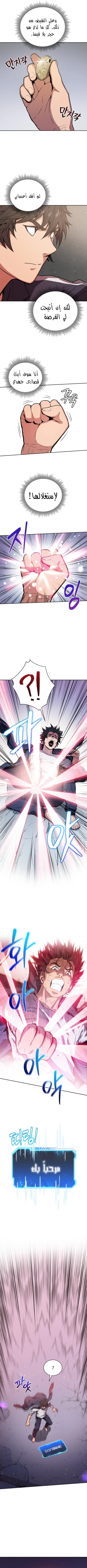 Read Hoarding In Hell AR Manga Online