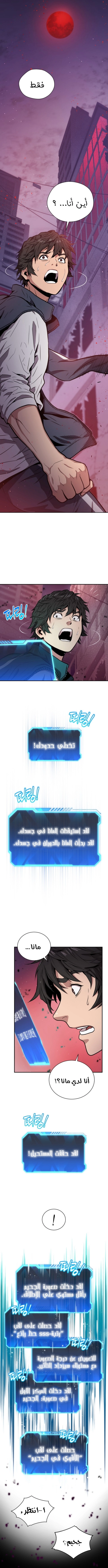 Read Hoarding In Hell AR Manga Online