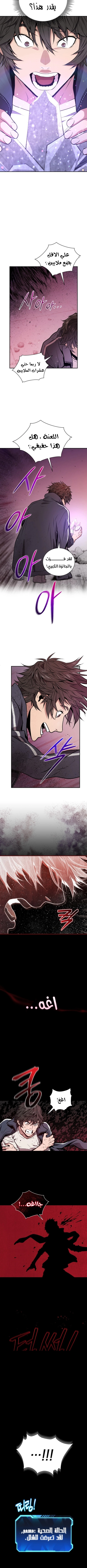 Read Hoarding In Hell AR Manga Online