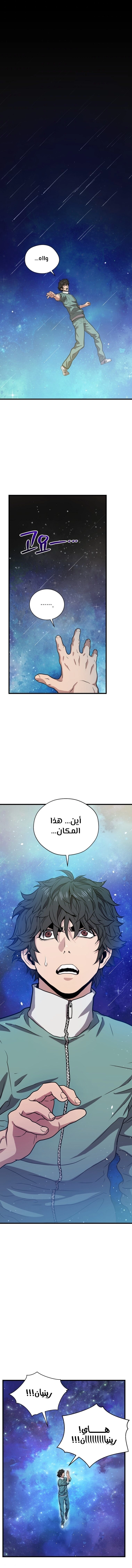 Read Hoarding In Hell AR Manga Online