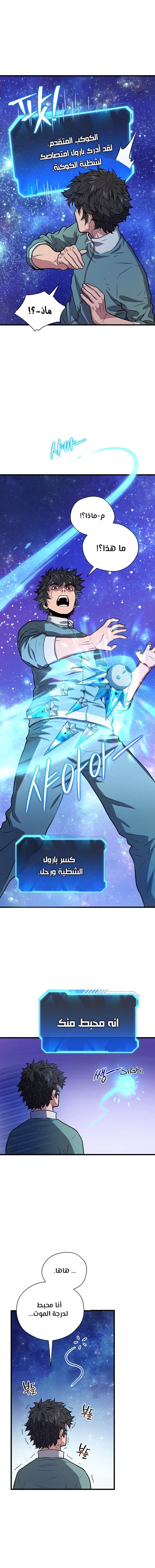 Read Hoarding In Hell AR Manga Online