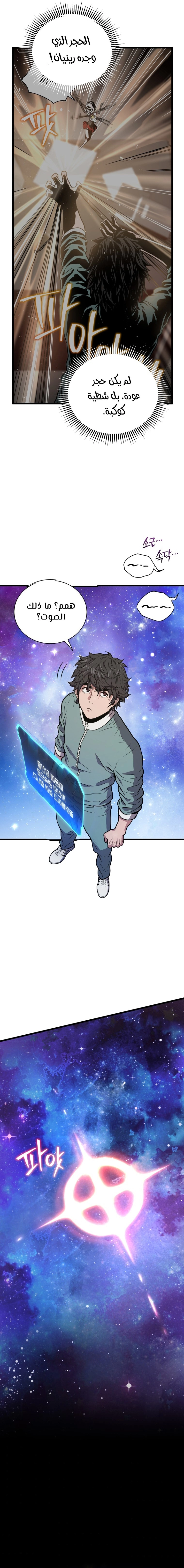 Read Hoarding In Hell AR Manga Online