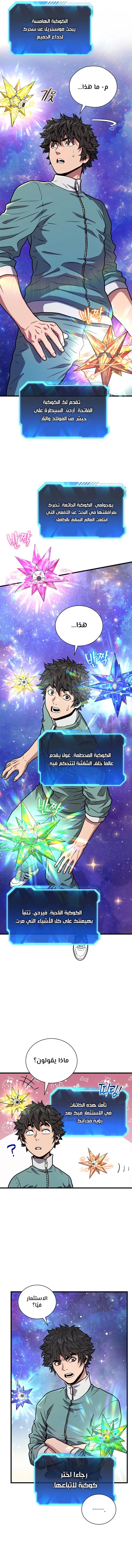 Read Hoarding In Hell AR Manga Online