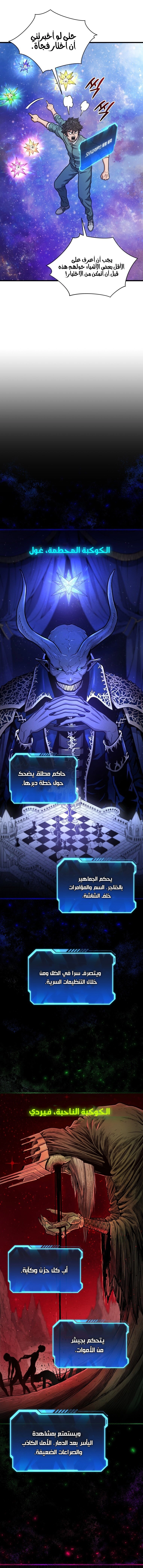 Read Hoarding In Hell AR Manga Online