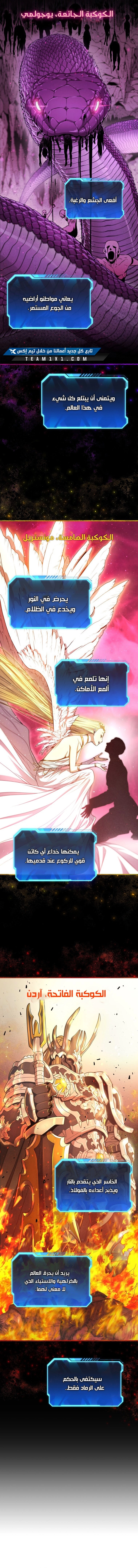 Read Hoarding In Hell AR Manga Online