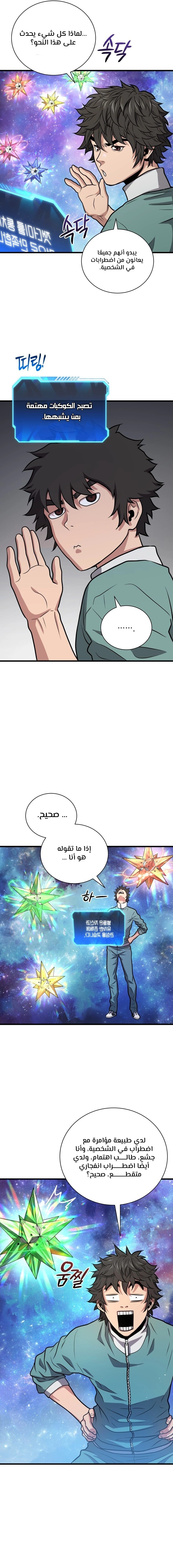 Read Hoarding In Hell AR Manga Online