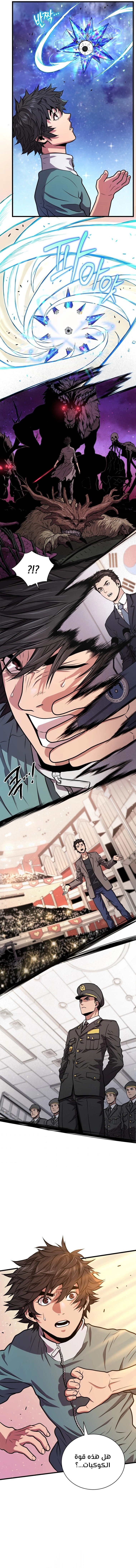 Read Hoarding In Hell AR Manga Online