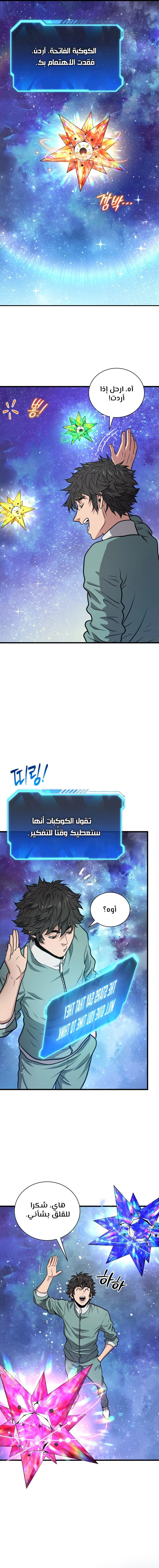 Read Hoarding In Hell AR Manga Online