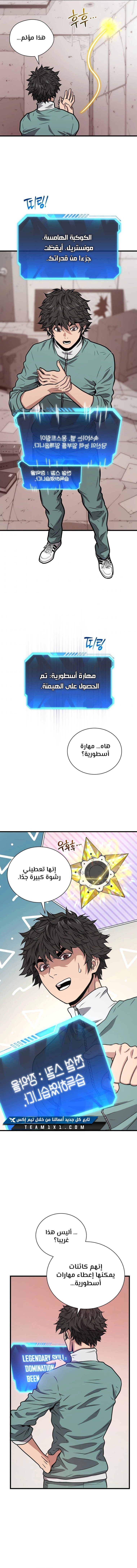 Read Hoarding In Hell AR Manga Online