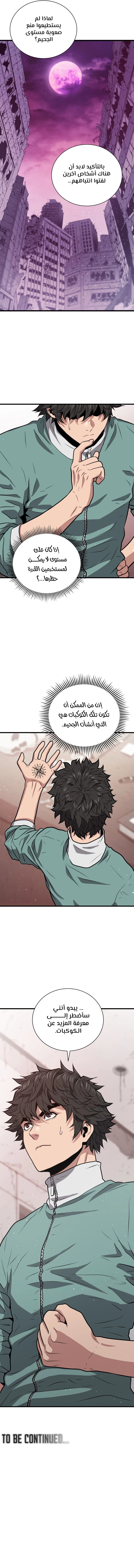 Read Hoarding In Hell AR Manga Online