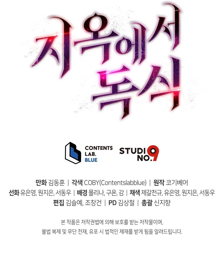 Read Hoarding In Hell AR Manga Online