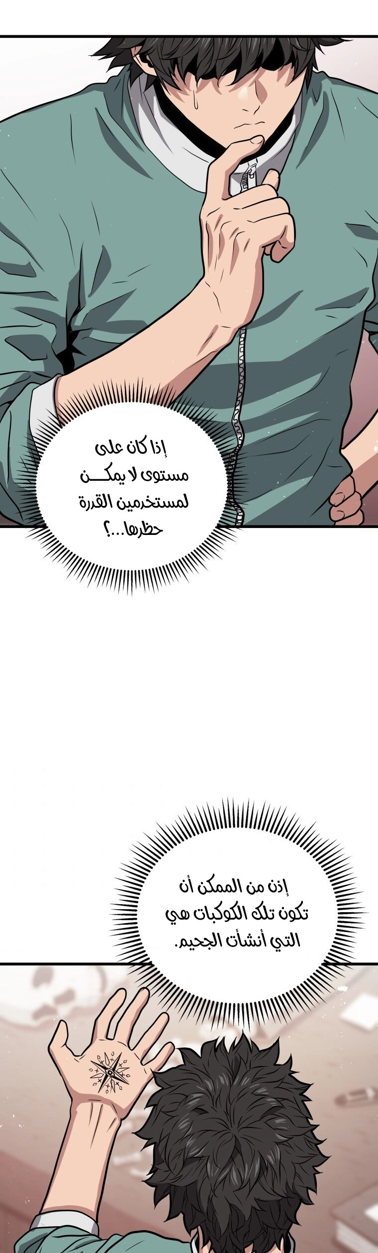 Read Hoarding In Hell AR Manga Online