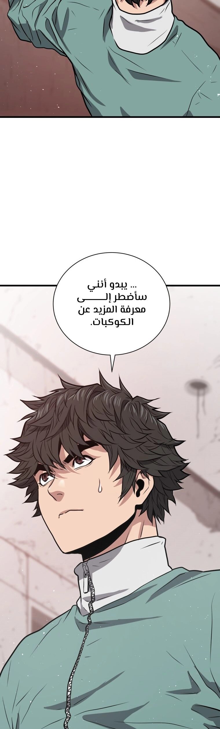 Read Hoarding In Hell AR Manga Online