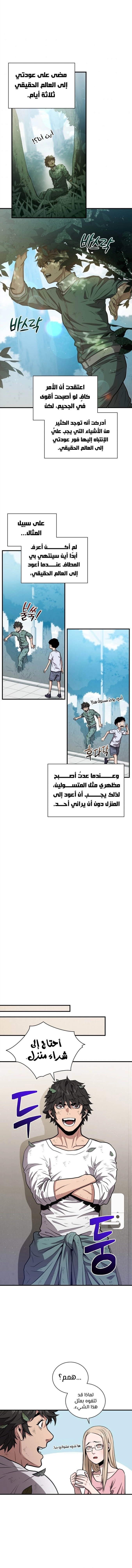 Read Hoarding In Hell AR Manga Online