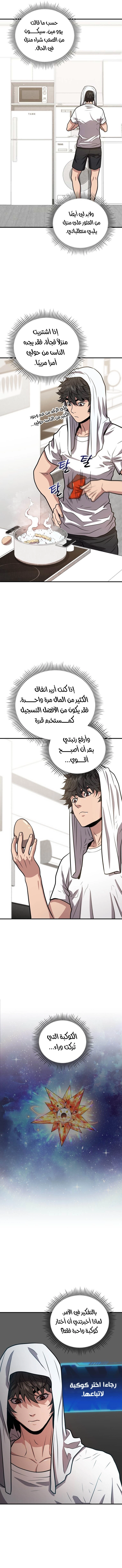 Read Hoarding In Hell AR Manga Online