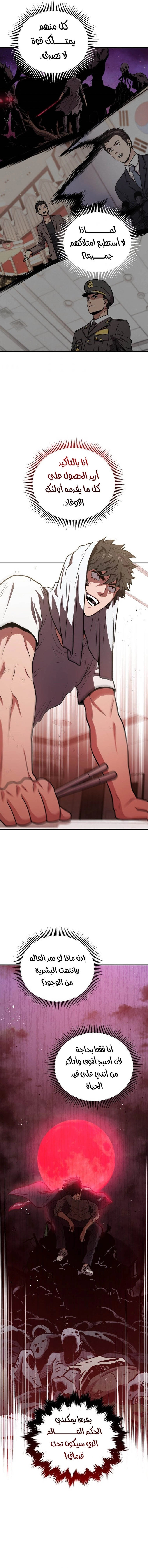 Read Hoarding In Hell AR Manga Online