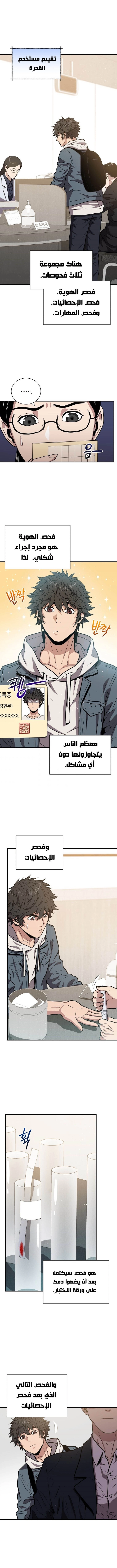 Read Hoarding In Hell AR Manga Online