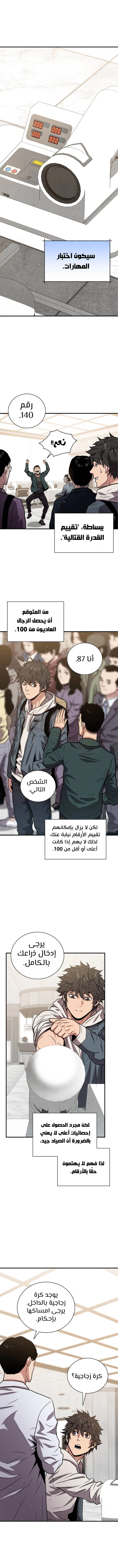 Read Hoarding In Hell AR Manga Online