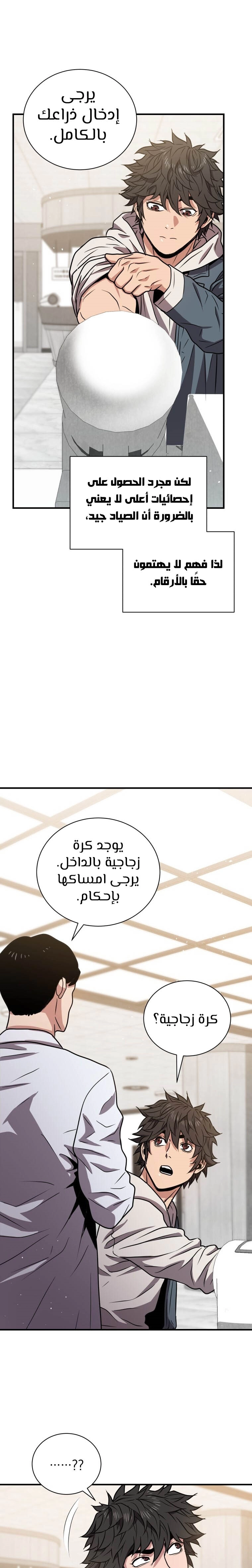 Read Hoarding In Hell AR Manga Online